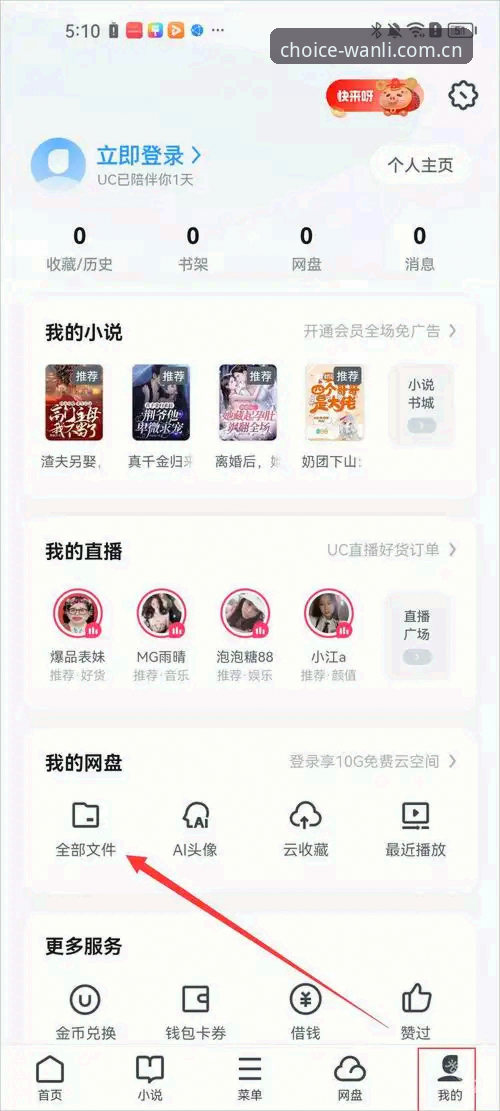揭秘万利官网app ios版：那个自称"精准"的入口，到底能信几分？